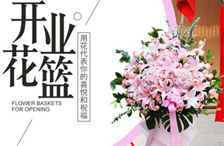 陕西西安市蓝田县花篮配送